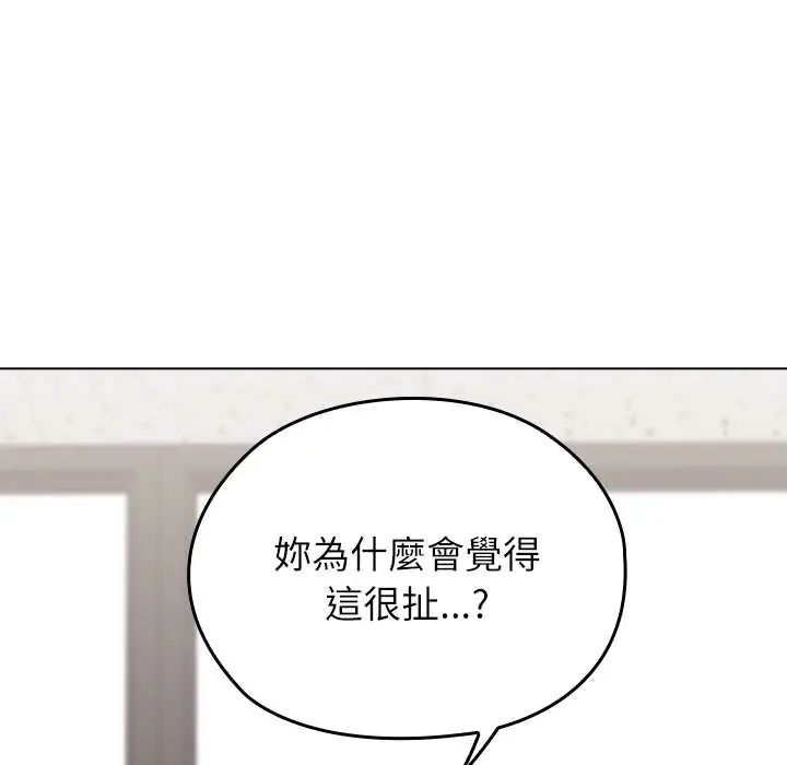 第7话-男以稀为贵-TEAM BIY（第62张）
