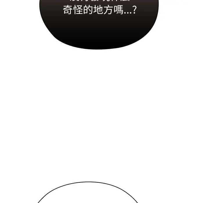 第7话-男以稀为贵-TEAM BIY（第68张）