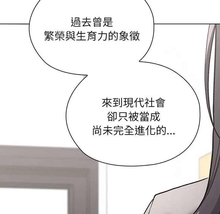 第7话-男以稀为贵-TEAM BIY（第69张）
