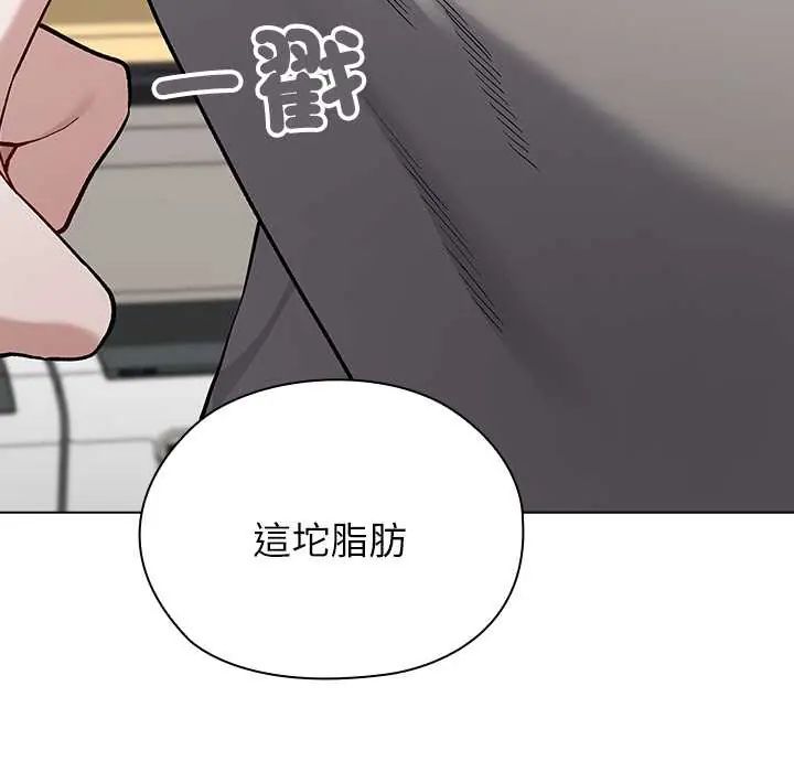 第7话-男以稀为贵-TEAM BIY（第71张）