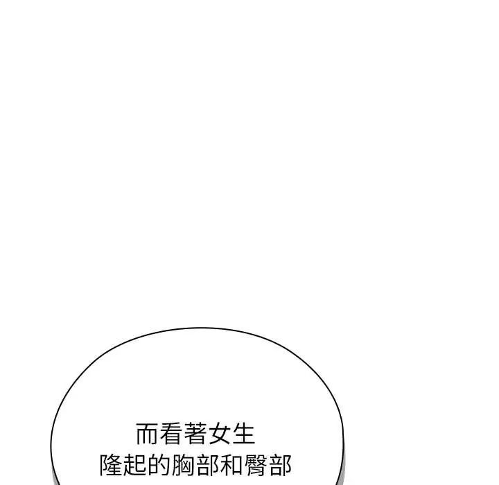 第7话-男以稀为贵-TEAM BIY（第72张）