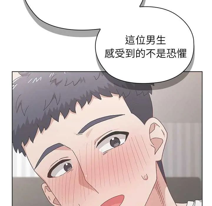 第7话-男以稀为贵-TEAM BIY（第73张）