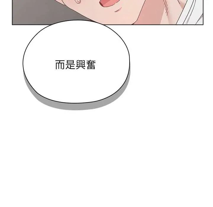 第7话-男以稀为贵-TEAM BIY（第74张）