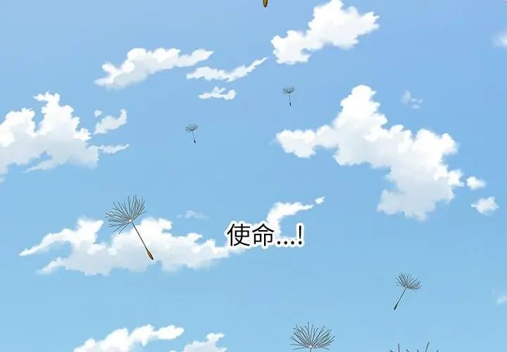 第8话-男以稀为贵-TEAM BIY（第20张）