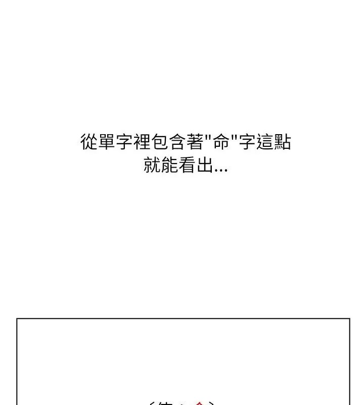第8话-男以稀为贵-TEAM BIY（第22张）