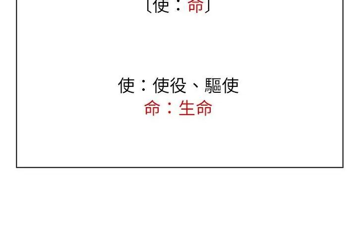 第8话-男以稀为贵-TEAM BIY（第23张）