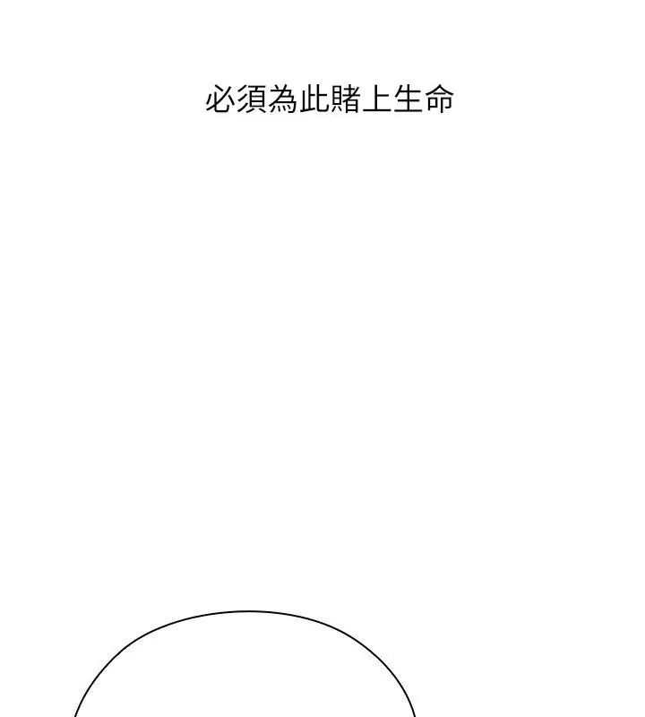 第8话-男以稀为贵-TEAM BIY（第28张）