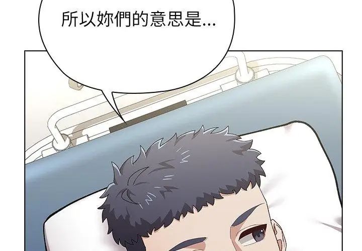 第8话-男以稀为贵-TEAM BIY（第29张）