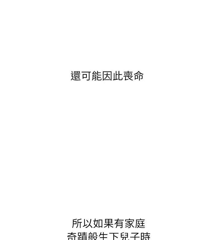 第8话-男以稀为贵-TEAM BIY（第43张）