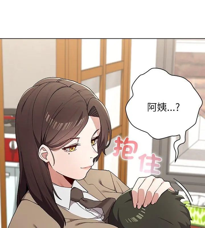 第8话-男以稀为贵-TEAM BIY（第48张）