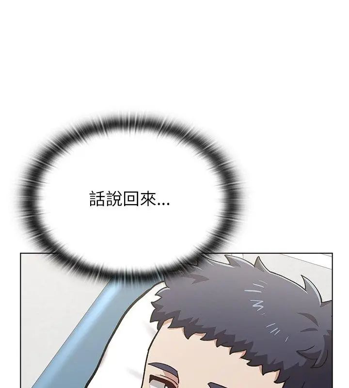 第8话-男以稀为贵-TEAM BIY（第54张）