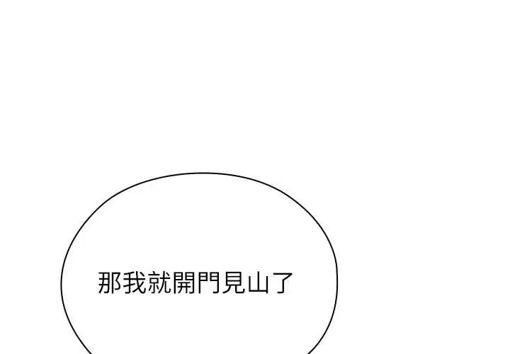 第9话-男以稀为贵-TEAM BIY（第1张）