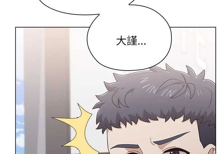 第9话-男以稀为贵-TEAM BIY（第2张）