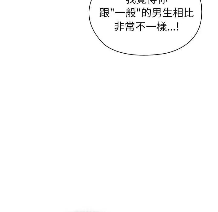 第9话-男以稀为贵-TEAM BIY（第21张）