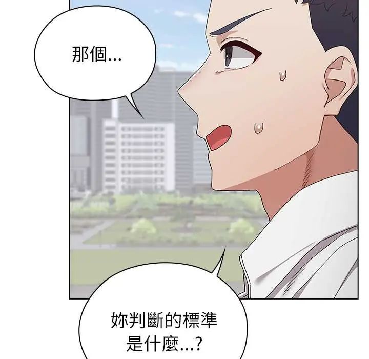 第9话-男以稀为贵-TEAM BIY（第23张）