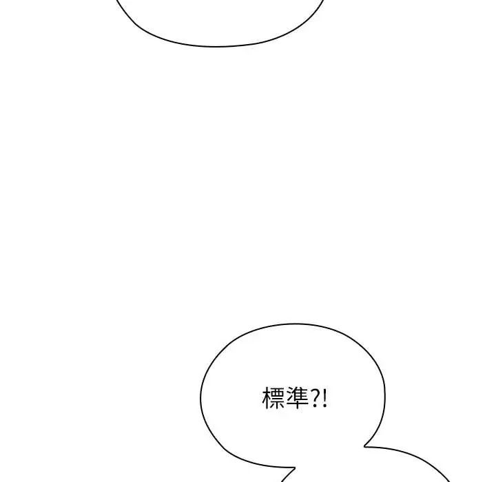 第9话-男以稀为贵-TEAM BIY（第24张）