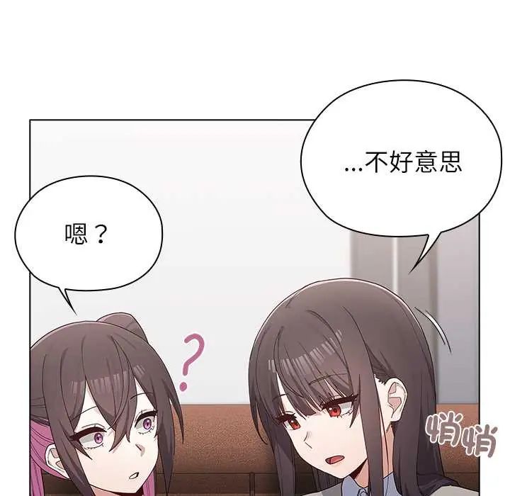 第9话-男以稀为贵-TEAM BIY（第27张）
