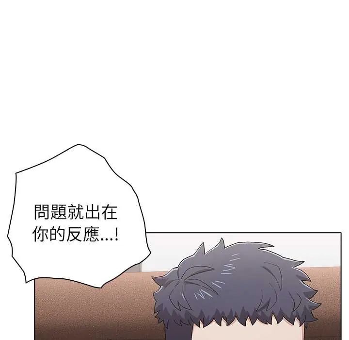 第9话-男以稀为贵-TEAM BIY（第34张）