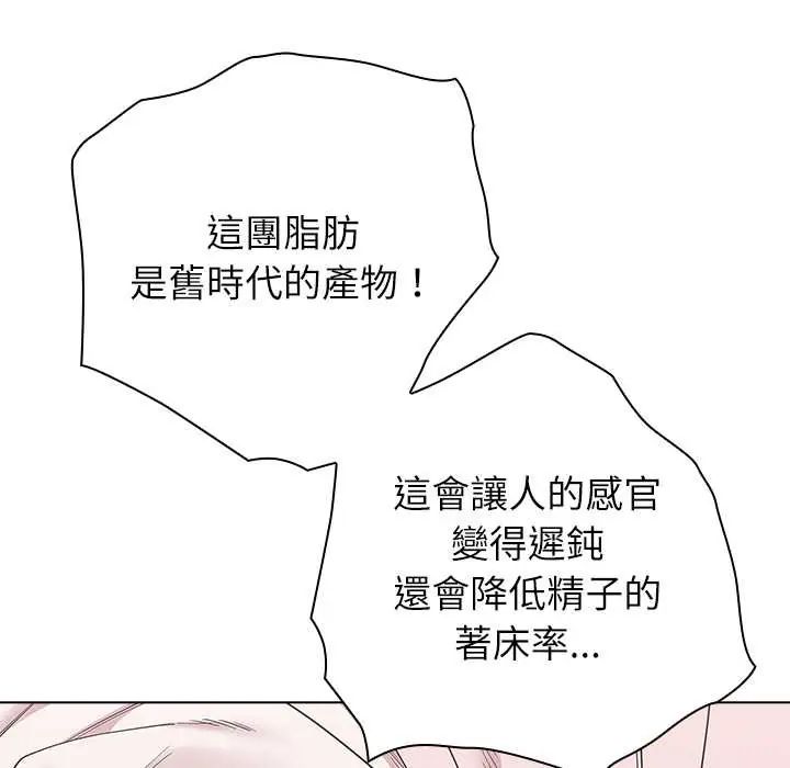 第9话-男以稀为贵-TEAM BIY（第41张）