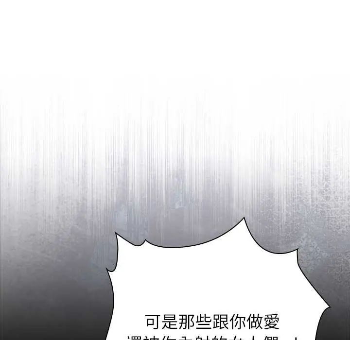 第9话-男以稀为贵-TEAM BIY（第46张）