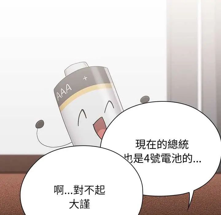 第9话-男以稀为贵-TEAM BIY（第55张）