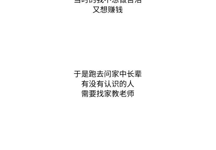第1话-难以置信的故事！-PYO,Ne（第3张）