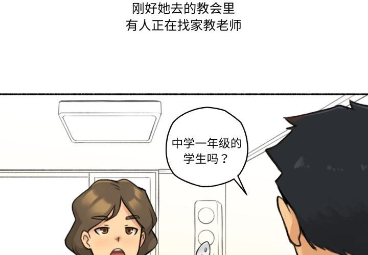 第1话-难以置信的故事！-PYO,Ne（第4张）
