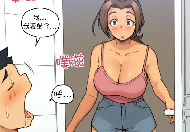 第2话-难以置信的故事！-PYO,Ne（第3张）