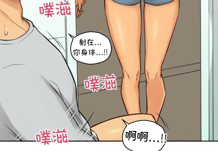 第2话-难以置信的故事！-PYO,Ne（第4张）