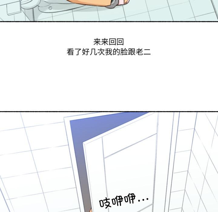 第2话-难以置信的故事！-PYO,Ne（第12张）