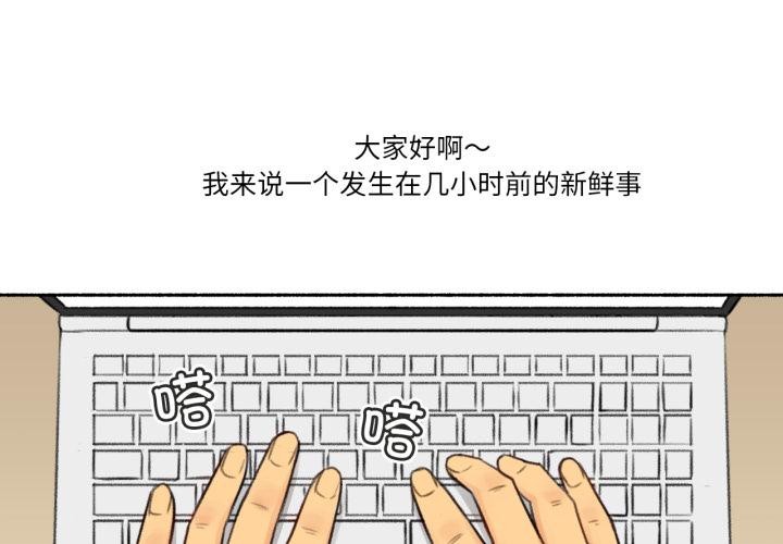 第3话-难以置信的故事！-PYO,Ne（第1张）