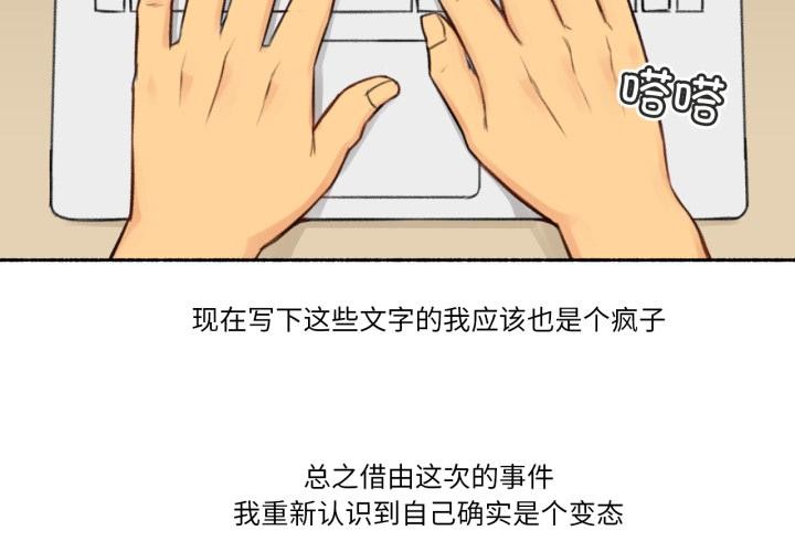 第3话-难以置信的故事！-PYO,Ne（第2张）
