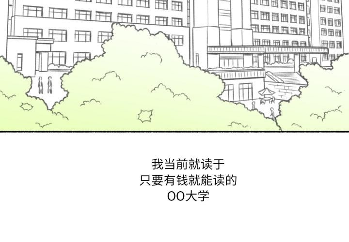 第3话-难以置信的故事！-PYO,Ne（第4张）