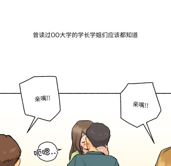 第3话-难以置信的故事！-PYO,Ne（第5张）