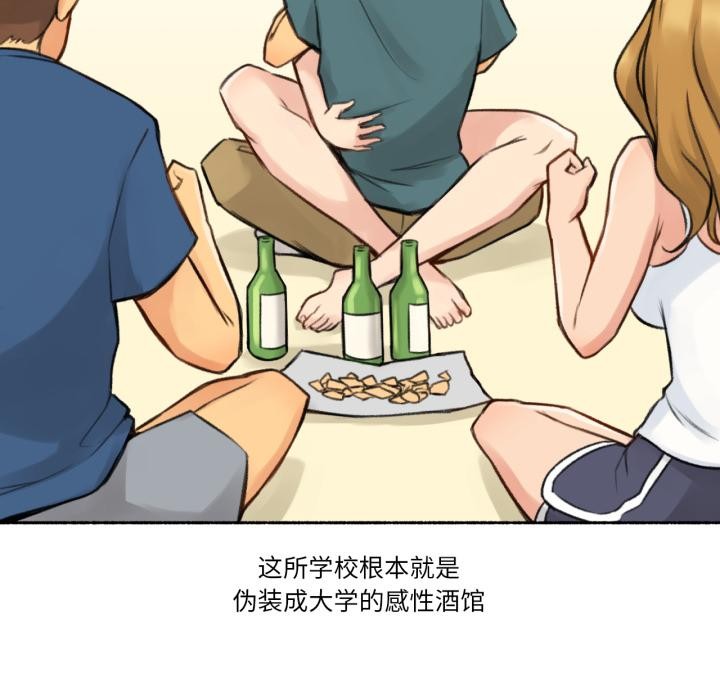 第3话-难以置信的故事！-PYO,Ne（第6张）