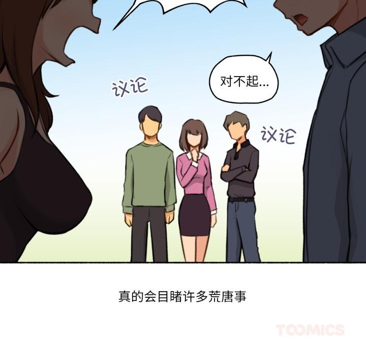 第3话-难以置信的故事！-PYO,Ne（第12张）