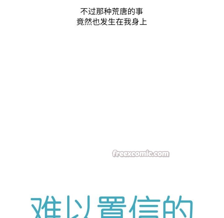 第3话-难以置信的故事！-PYO,Ne（第14张）