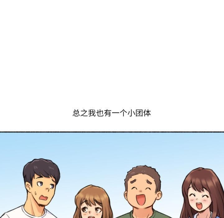 第3话-难以置信的故事！-PYO,Ne（第20张）