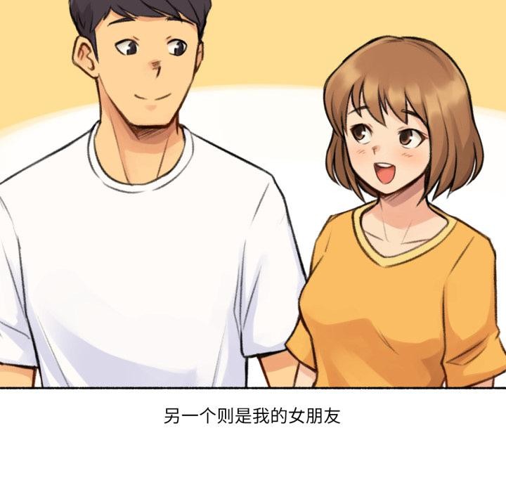 第3话-难以置信的故事！-PYO,Ne（第24张）