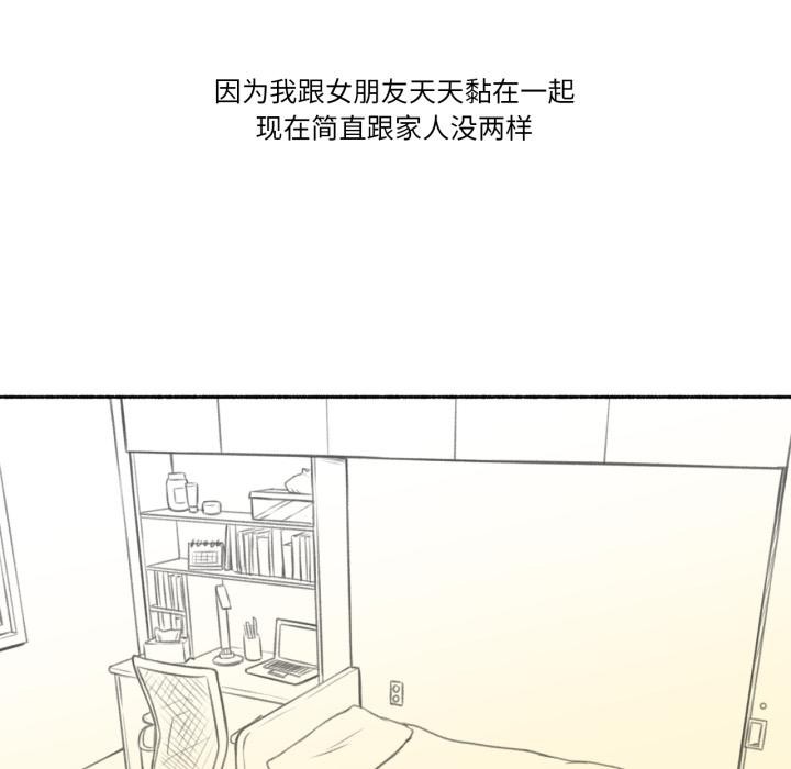 第3话-难以置信的故事！-PYO,Ne（第25张）