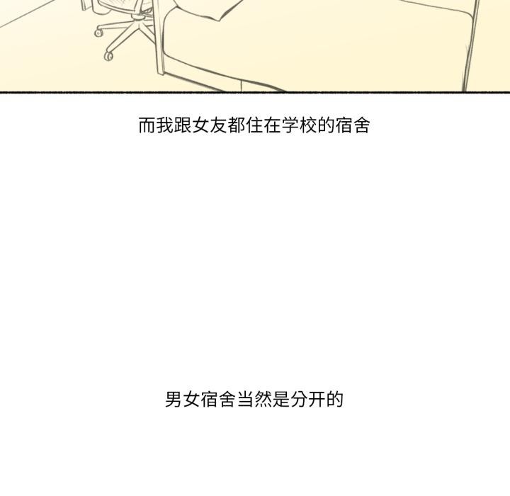 第3话-难以置信的故事！-PYO,Ne（第26张）