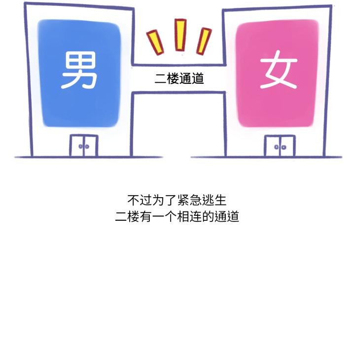 第3话-难以置信的故事！-PYO,Ne（第27张）