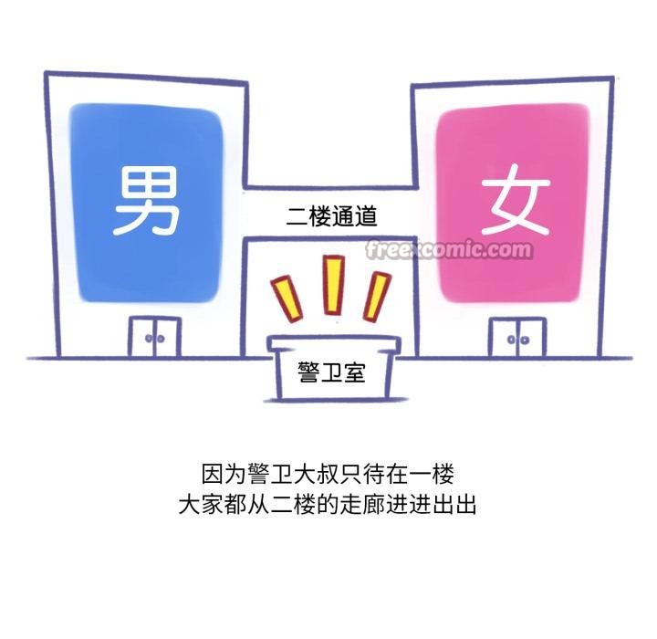 第3话-难以置信的故事！-PYO,Ne（第28张）
