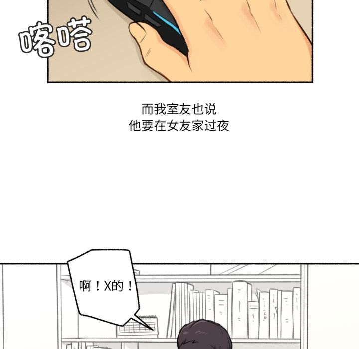 第3话-难以置信的故事！-PYO,Ne（第31张）