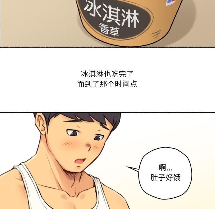 第3话-难以置信的故事！-PYO,Ne（第35张）