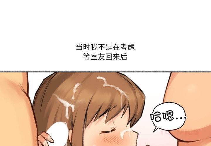 第4话-难以置信的故事！-PYO,Ne（第3张）