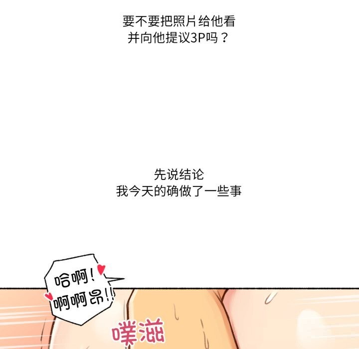 第4话-难以置信的故事！-PYO,Ne（第5张）