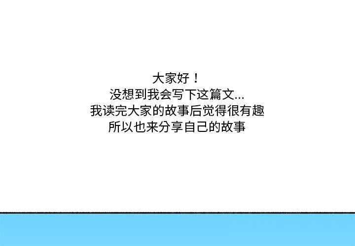 第5话-难以置信的故事！-PYO,Ne（第1张）