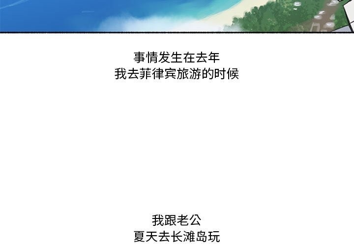 第5话-难以置信的故事！-PYO,Ne（第3张）