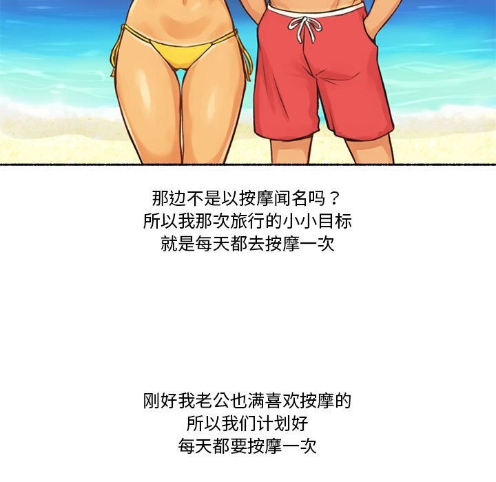 第5话-难以置信的故事！-PYO,Ne（第5张）